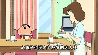 这是小新最憋屈的一集，明明很熟悉眼前女人的套路，却还是被糊弄着吃了一碗没料的方便面