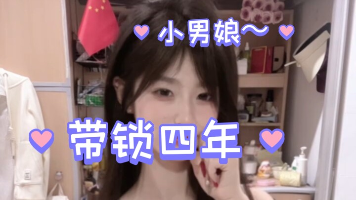 【อ่านหนังสือมานับไม่ถ้วน】กุญแจของเสี่ยวหนานเหนียง