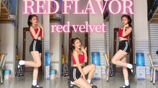 冬天宿舍尬舞之夏日青春热舞「redflavor红色味道」「redvelvet」【Fenix】