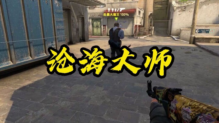 “تبحث عني؟ إذاً لقد وجدت الشخص المناسب تمامًا” – جي تسانغهاي