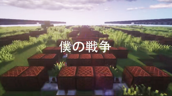 [Game] Minecraft x 'Boku no Sensou' - Đại Chiến Titan (mùa cuối) OP