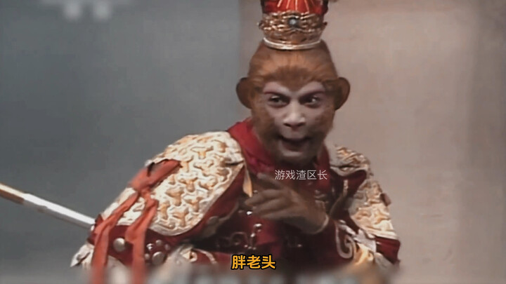 Những cách gọi kỳ diệu dành cho "Tôn Ngộ Không" - Hầu Ca