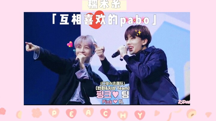 【NCT DREAM】เสียงนุ่มละมุน ป๊าโบะ ป๊าโบะ ที่ต่างก็ชอบกันและกัน