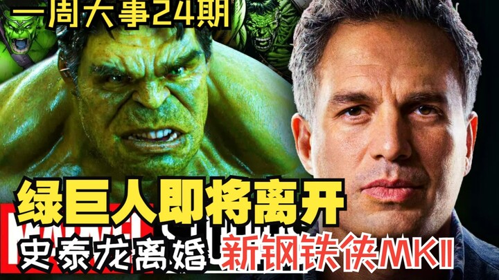 The Hulk is about to retire! It’s set for one final story, Sylvester Stallone has divorced, and Ezra