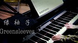 Piano | Nice English folk song Greensleeves Greensleeves