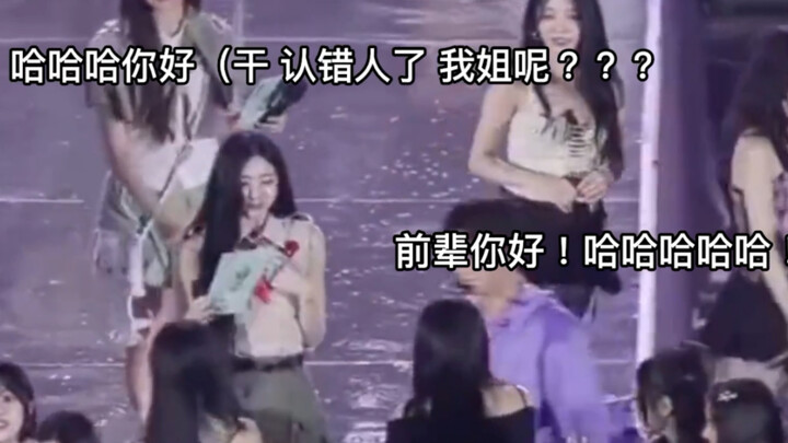 【ITZY/NewJeans】Shin Yuna mistook Wu Xiaomei for the “five-star maid”