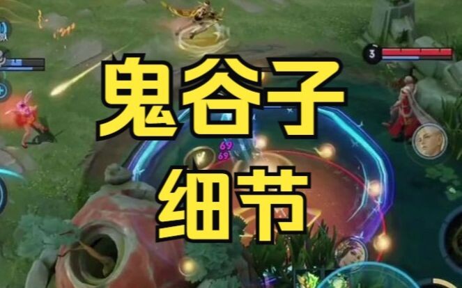 Do you know why you are always being pulled by Guiguzi?