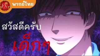 พี่ชายใจดี อูรามิจิซัง | uramichi oniisan [พากย์ไทย]