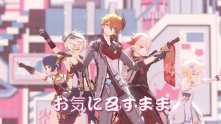 【原神MMD】-从今往后 也一直摇晃我的心吧-[万达国际]