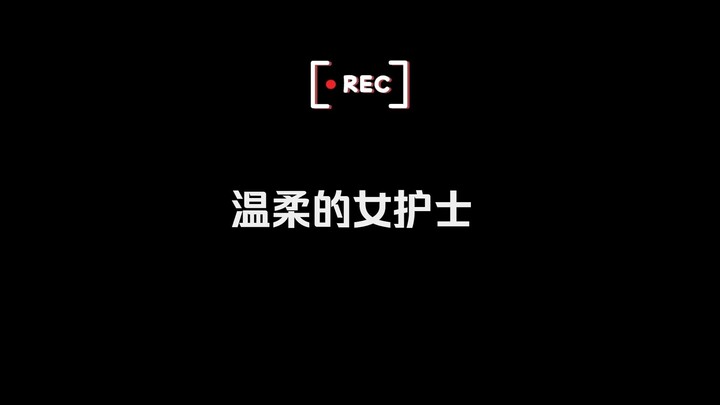 进来吧乖 是你喜欢的温柔