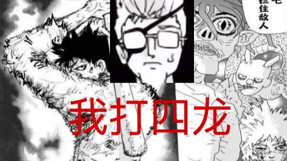 Một cảnh tượng nữa: Phú Tế: Mã Khấu Y, ngươi đi đánh bại Tứ Long; Tin vui từ dị thế giới truyền đến