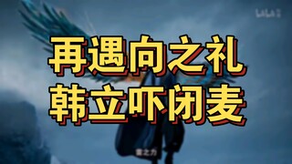 Cultivation of the Immortal (Human Realm) 18: Han Li Forms a Connection with the Tianfu Sect, Obtain