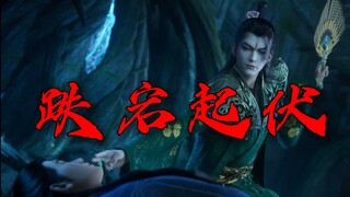 凡人修仙传动漫154集跌宕起伏 有趣镜头分享