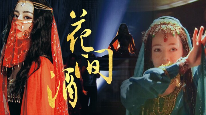 [Dilraba Dilmurat] An exotic dancer travels through thousands of years to dance for me / Wine among 