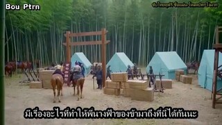 Go princess go บันทึกรักข้ามภพ ซับไทย ตอนที่ 8