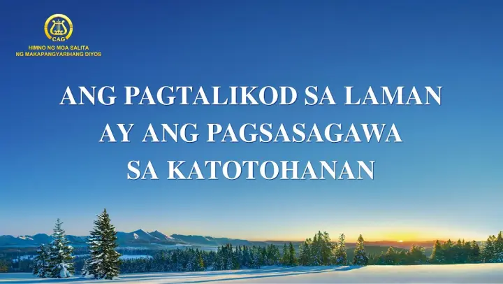 Tagalog Christian Song With Lyrics | "Ang Pagtalikod sa Laman ay ang Pagsasagawa sa Katotohanan"