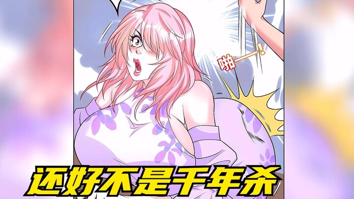 漫画：只是撞倒了美女，竟然惹来杀身之祸，还被迫跟她回家