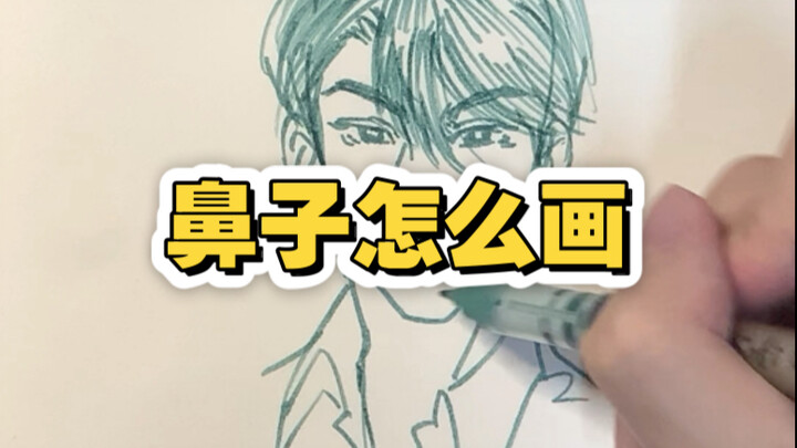 Nose Drawing Technique You’ll Master After Watching