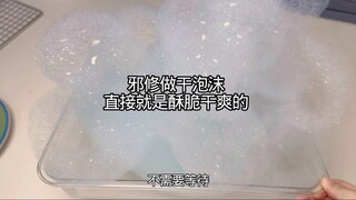 Tutorial on making dry foam