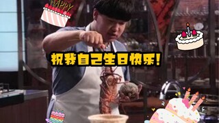 祝自己生日快乐！！！半年来很充实，谢谢有你们的陪伴！越来越好，最后生日愿望是能回到2021年的体重