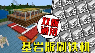 Minecraft: Mesin penghasil besi massal, kompatibel dengan kedua versi, seri wajib dibangun untuk ber