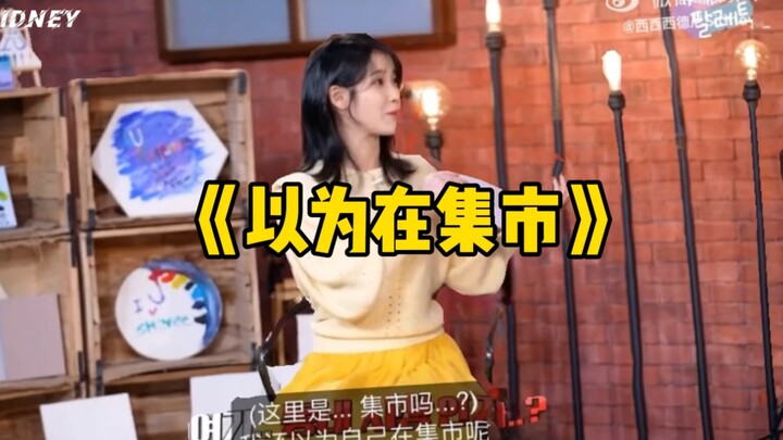 丽姐对SEVENTEEN的印象“好吵，以为在集市”