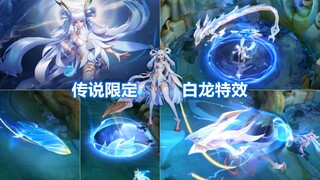 孙尚香AOV联动新皮肤【异界灵契】预览！大招特效发射大龙头！