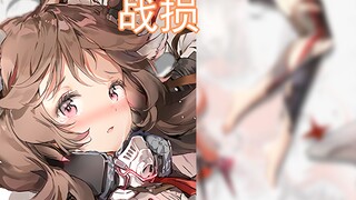 【明日方舟】禁止把小绵羊派过去处理