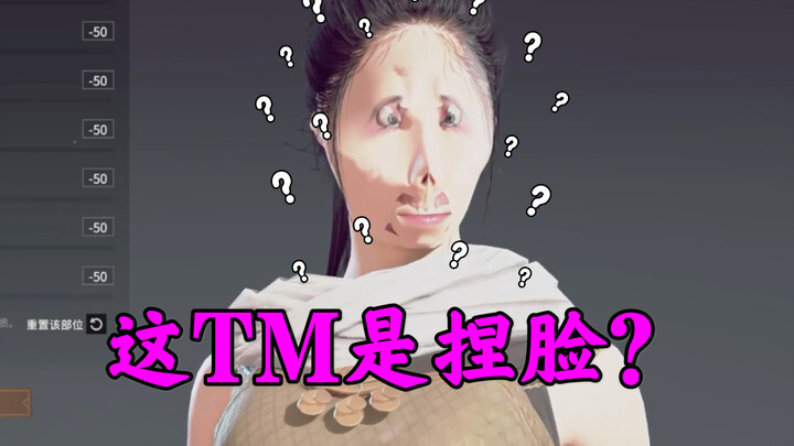 【Old Hu】When I set all the face‑shaping sliders to their minimum…