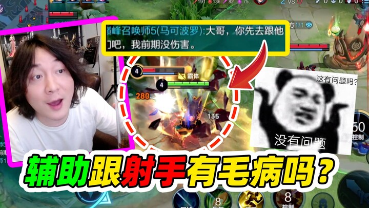 วังเจี้ยนร่งเสี่ยวจางต้าเซียน: ปัจจุบันฮีโร่สายซัพพอร์ตกับสายแครี่ในเกมมีอะไรผิดปกติหรือเปล่า?