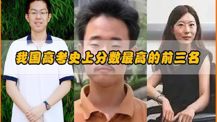 Tiga siswa terbaik dengan nilai tertinggi dalam ujian masuk perguruan tinggi bidang sejarah di Tiong