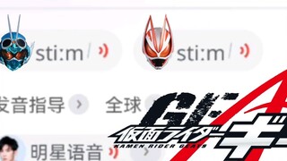 The correct way to read STEAM
