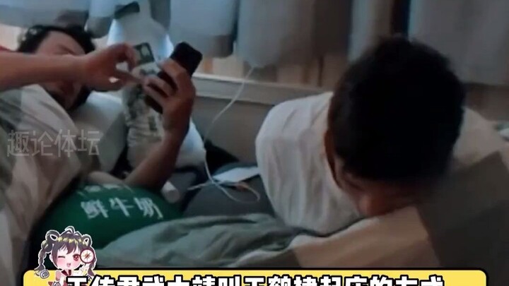 Wang Chuanjun and Wu Dajing woke up Wang Hedi in a very unusual way. Wang Hedi quipped, “Are you two