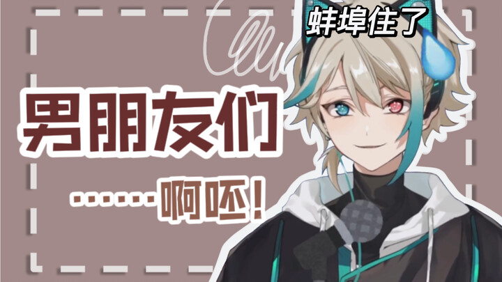 【Aza】A male compatriot? Boy friend! (live clip)
