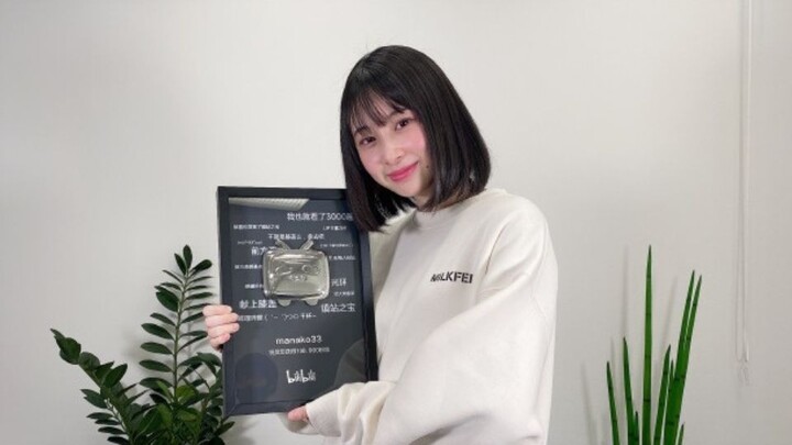 Dance streamer manako hits 100,000 followers on Bilibili! Unboxing the silver medal