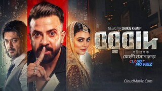 BORBAAD (বরবাদ ) Official Teaser _Megastar Shakib Khan_ Jisshu_ Idhika _Eid Film