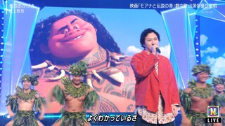 Onoe Matsuya - You're Welcome ~ Can I Get A Chee Hoo (moana)