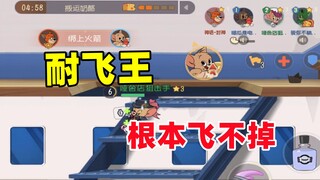 猫和老鼠手游：传奇耐飞王 表演家杰瑞！