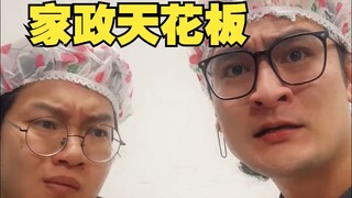 太好了 是专业保姆 宝妈们有救了