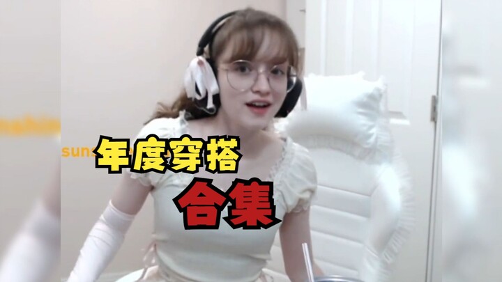 【sunshinebread】主播她太会穿了