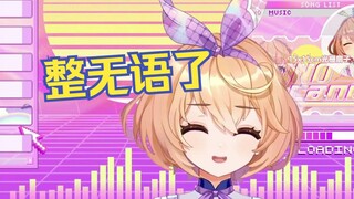 stf：涩涩的感觉你都搞不来还能搞什么😡 我能搞笑。。。🥹