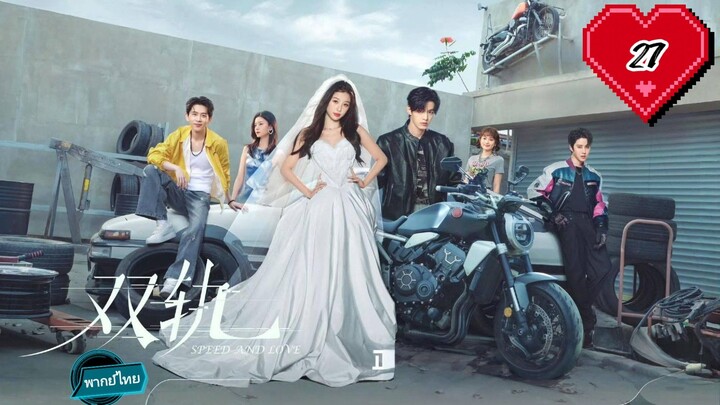 €<27 🏍️🏍️😍😍 พากย์ไทย