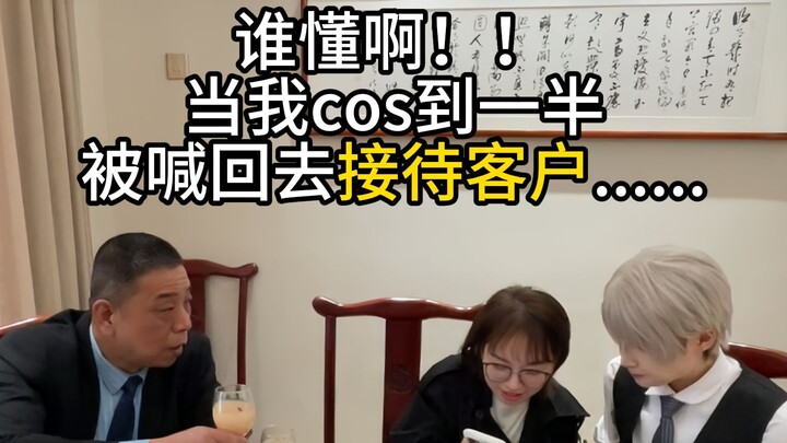 Boss: Could it be that he really is some kind of hidden big shot...?