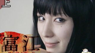朵蜜来了，富江还会远么？