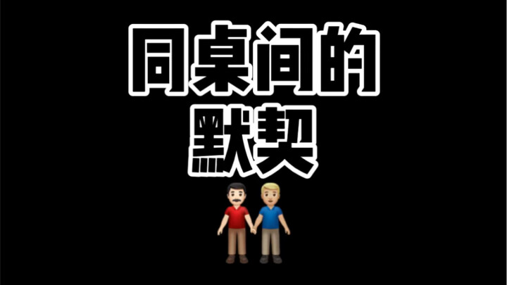 My deskmate is truly love-hate!