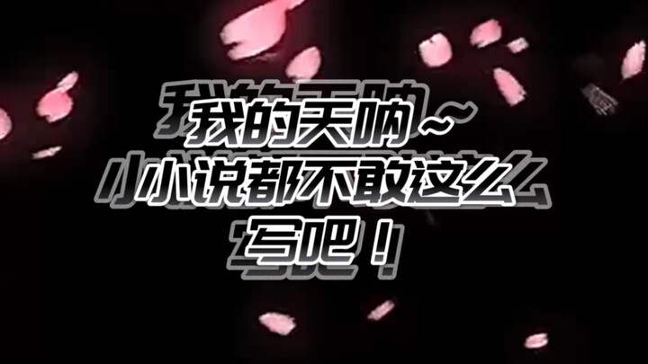 【السيد تسن】المعالج احترق مرة أخرى...