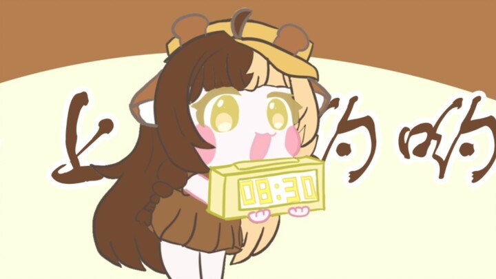 Lubao called you to wake up