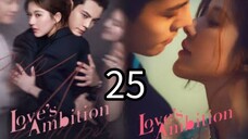 25   爱的野心 Ài de yěxīn [Love's Desire].... 🇨🇳