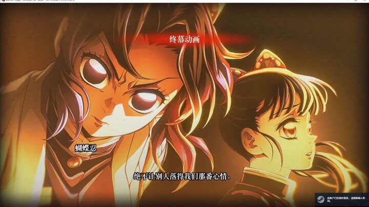 Thanh Gươm Diệt Quỷ: Tập cuối anime của Hỏa Chi Thần – Huyết Phong Đàm 2 MOD