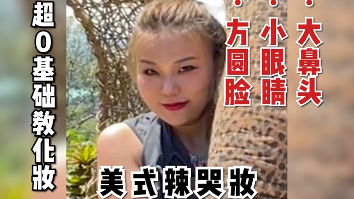 Riasan tetap tak berubah selama tiga tahun: hidung pesek, mata kecil, wajah bulat — saatnya ubah pen